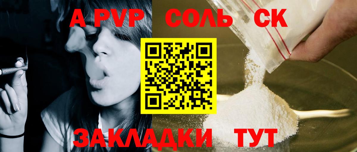 Сегежа  Альфа ПВП крисы CK  APVP крисы CK  А ПВП  Alfa_PVP крисы CK  Вход с VPN 