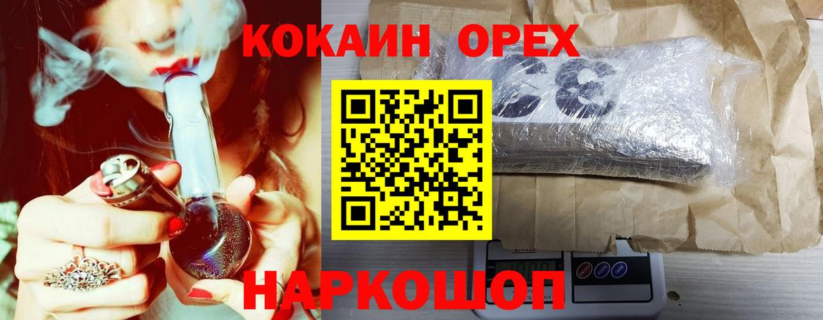 КОКАИН Колумбийский Сегежа