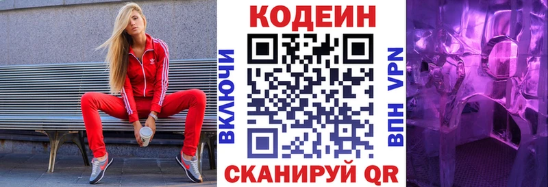 Кодеин напиток Lean (лин) где купить наркоту Сегежа