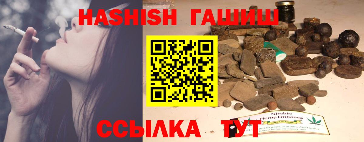 Сегежа  ГАШИШ Изолятор  Вход с VPN  что такое наркотик  Гашиш Cannabis 