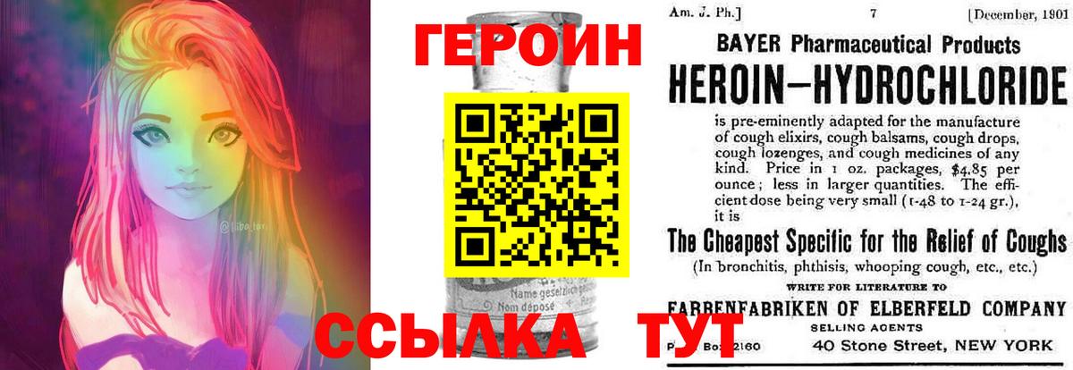 Героин белый Сегежа