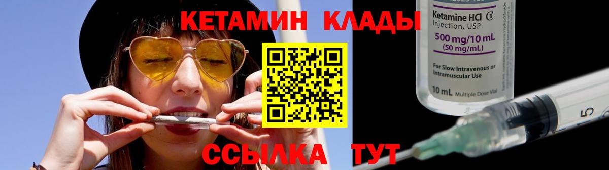 Кетамин ketamine  Кетамин VHQ  Сегежа  Вход с VPN 