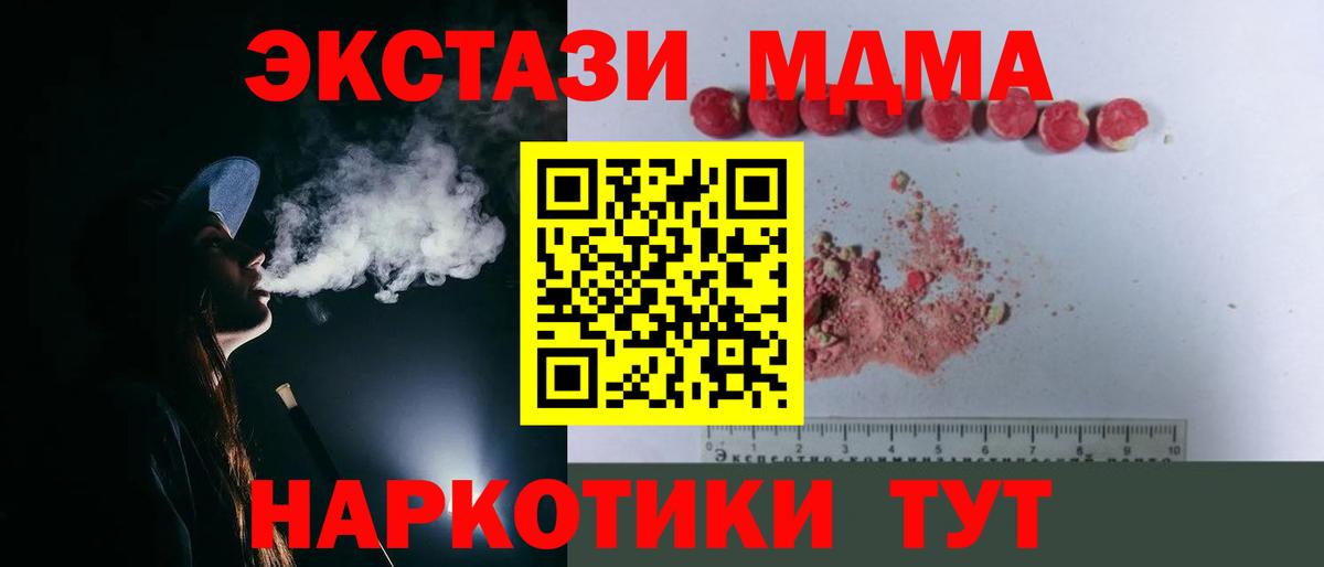 MDMA  MDMA crystal  Сегежа  Вход с VPN  MDMA VHQ 