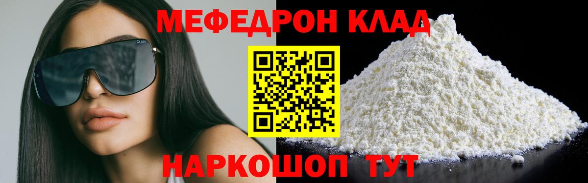 Мефедрон  Меф mephedrone  Мефедрон mephedrone  Вход с VPN  Сегежа 