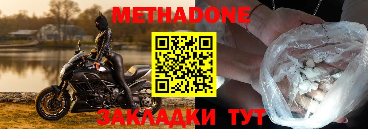 МЕТАДОН мёд Сегежа