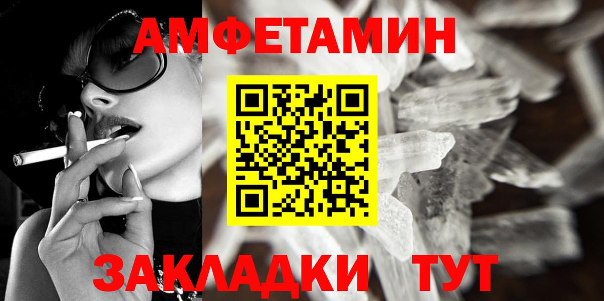 МЕТАМФЕТАМИН Methamphetamine Сегежа