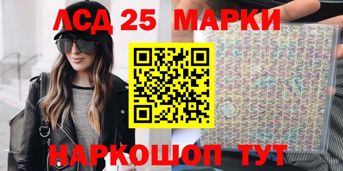 Марки 25I-NBOMe 1,5мг  Вход с VPN  Сегежа  Марки 25I-NBOMe 1,5мг 