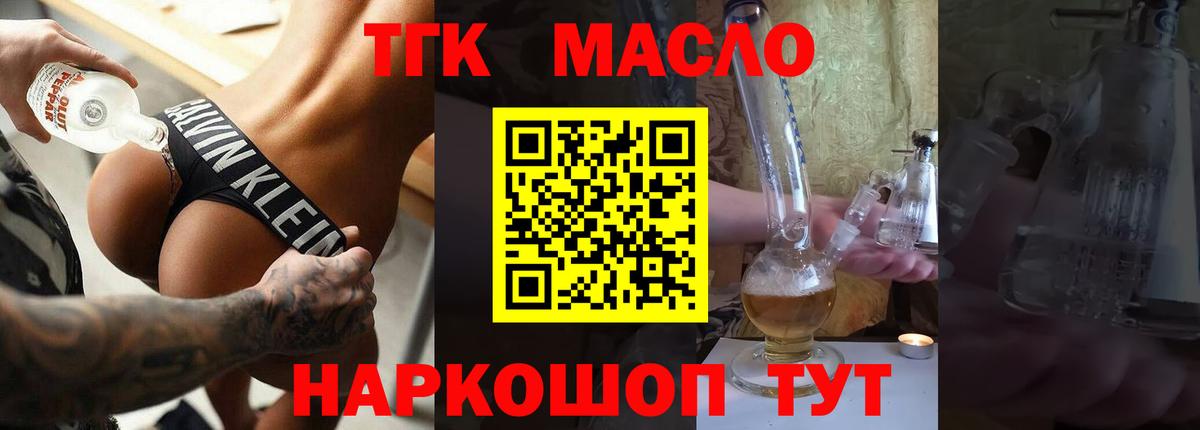 Сегежа  ТГК Wax  Вход с VPN  купить наркотик  OMG ссылка  ТГК концентрат 